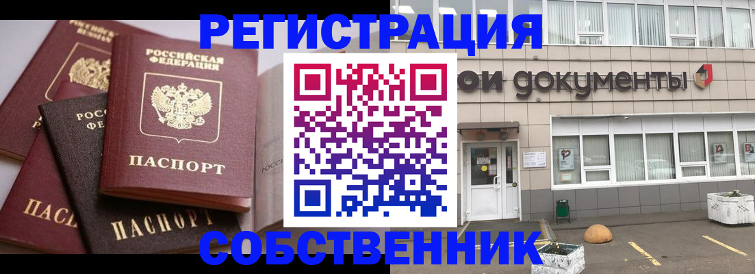 прописка 2025 в Сахалинской области