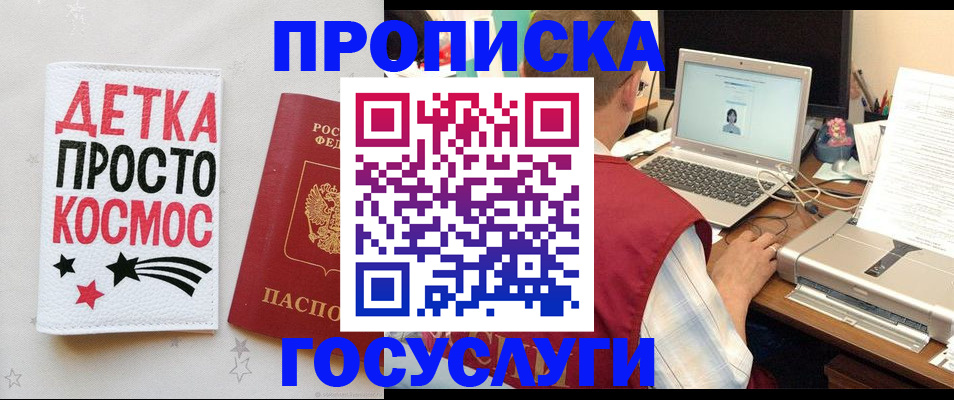 прописка гарантия в Сахалинской области