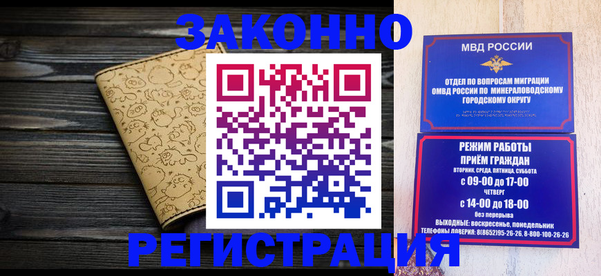 временная прописка в Сахалинской области